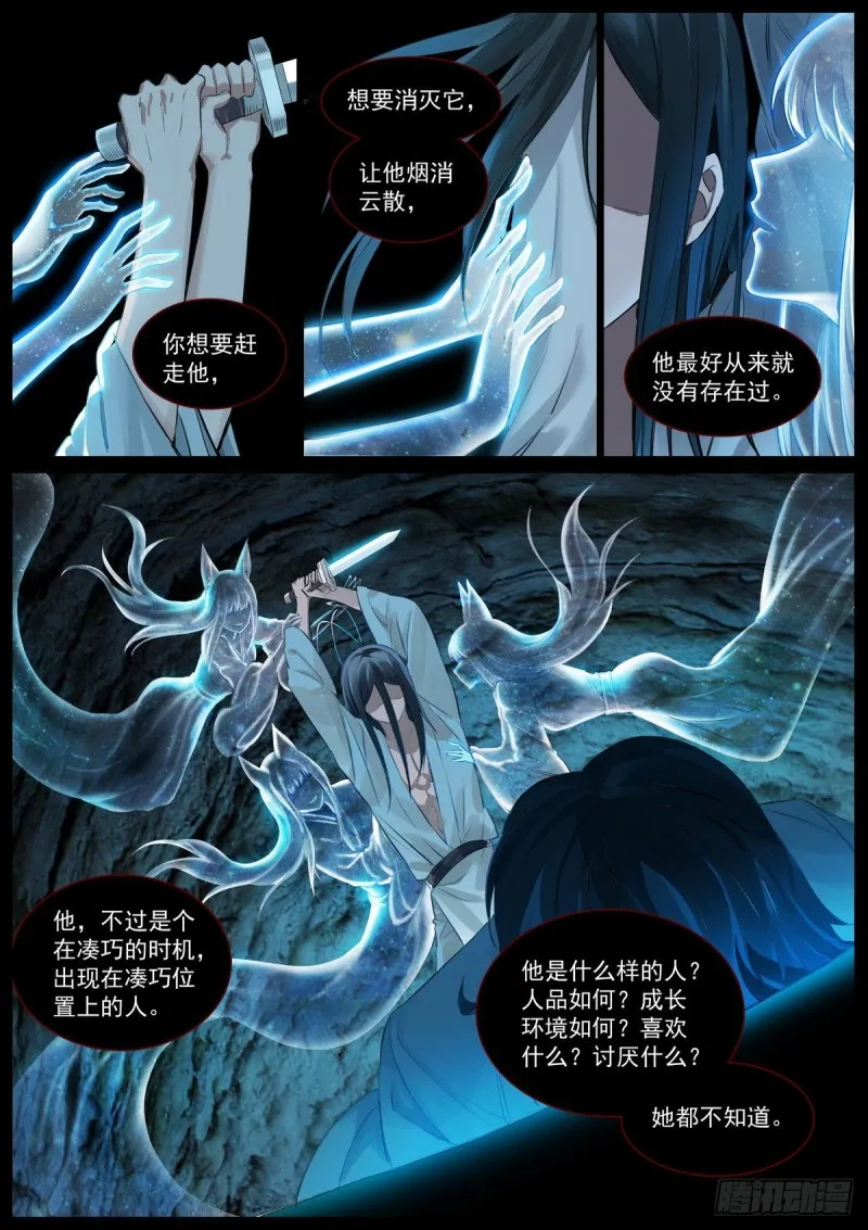 总408·挑战者的命运 第2页