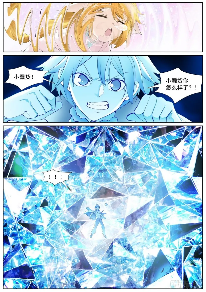 总410·面对天赋 第12页