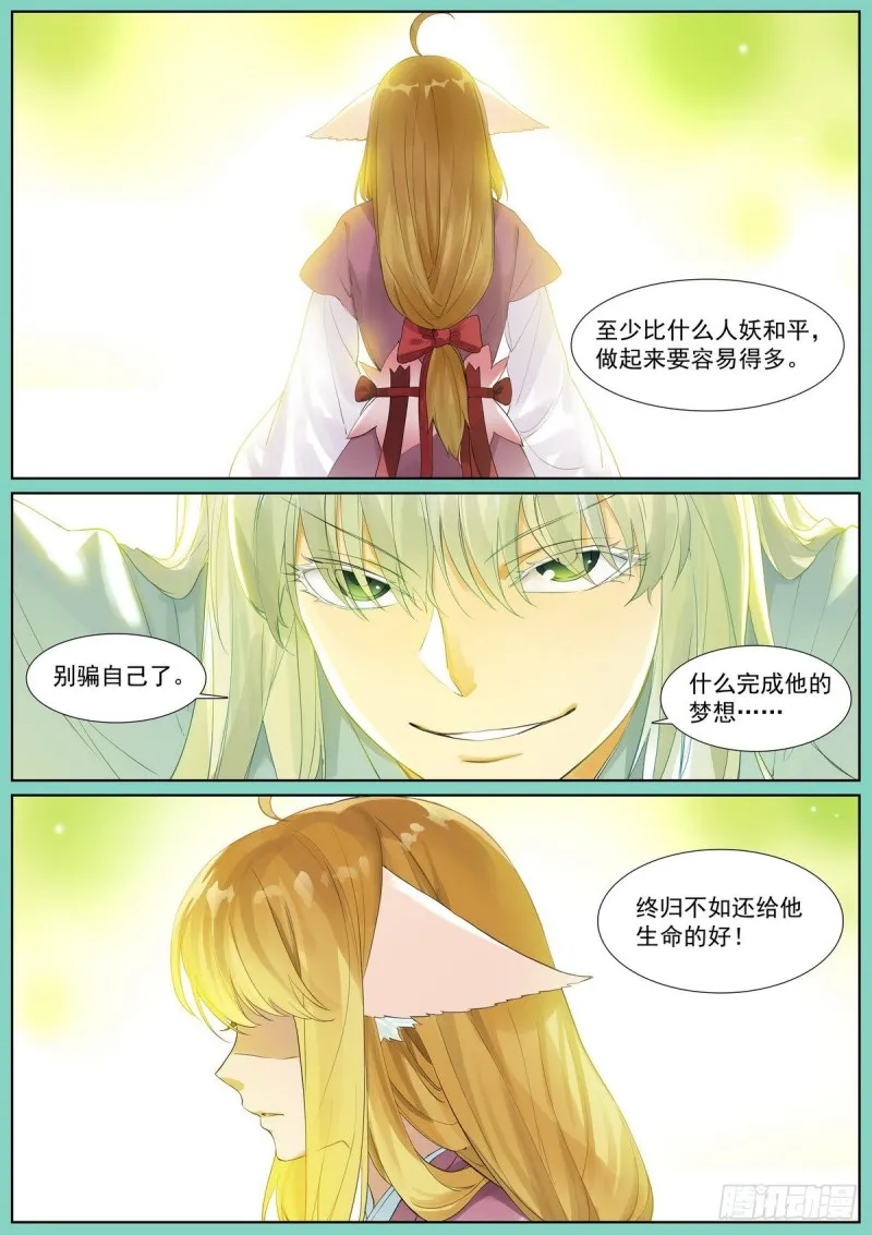 总410·面对天赋 第8页