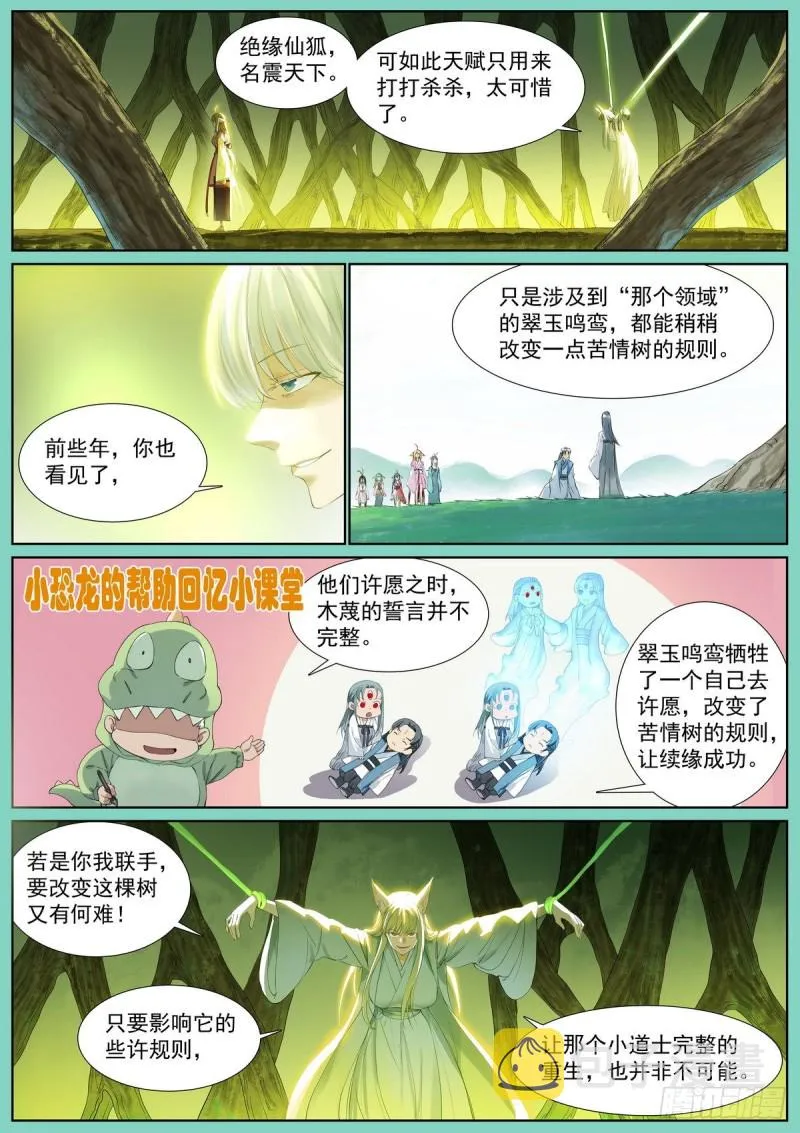 总410·面对天赋 第7页