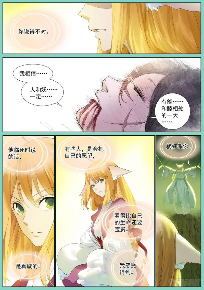 总410·面对天赋 第9页