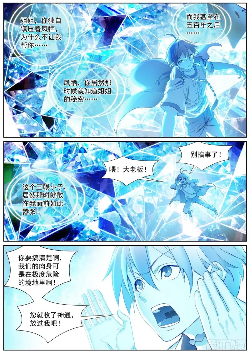 总410·面对天赋 第13页