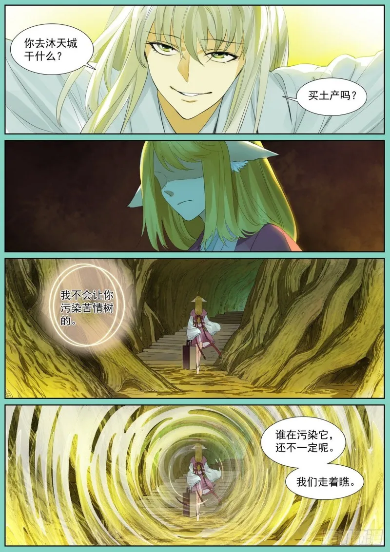 总410·面对天赋 第11页