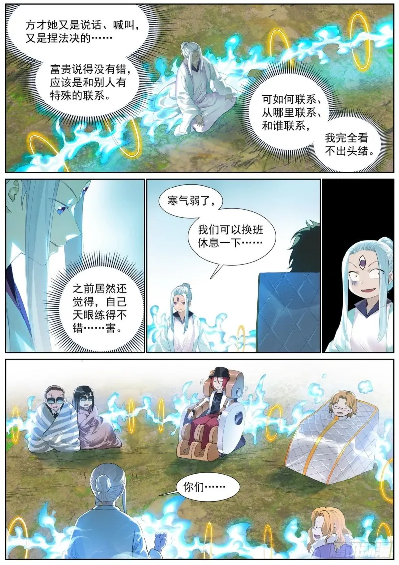 总412·意外相见 第4页