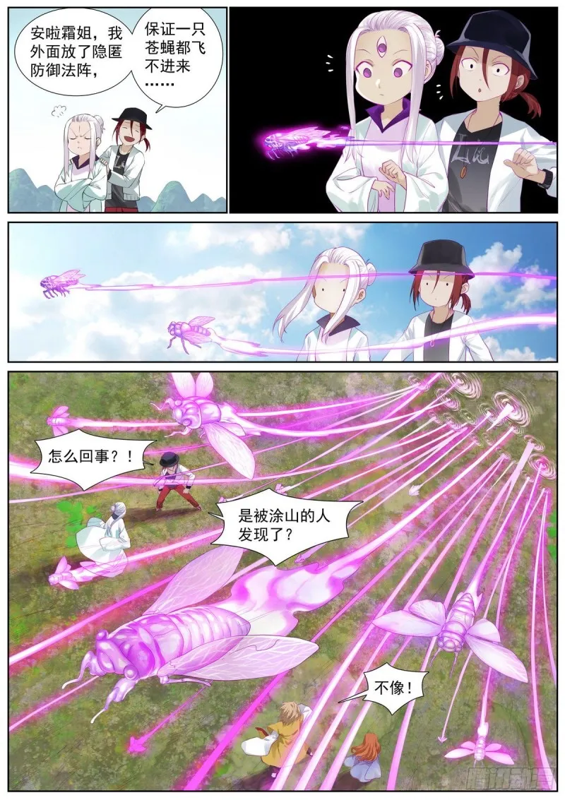 总412·意外相见 第6页