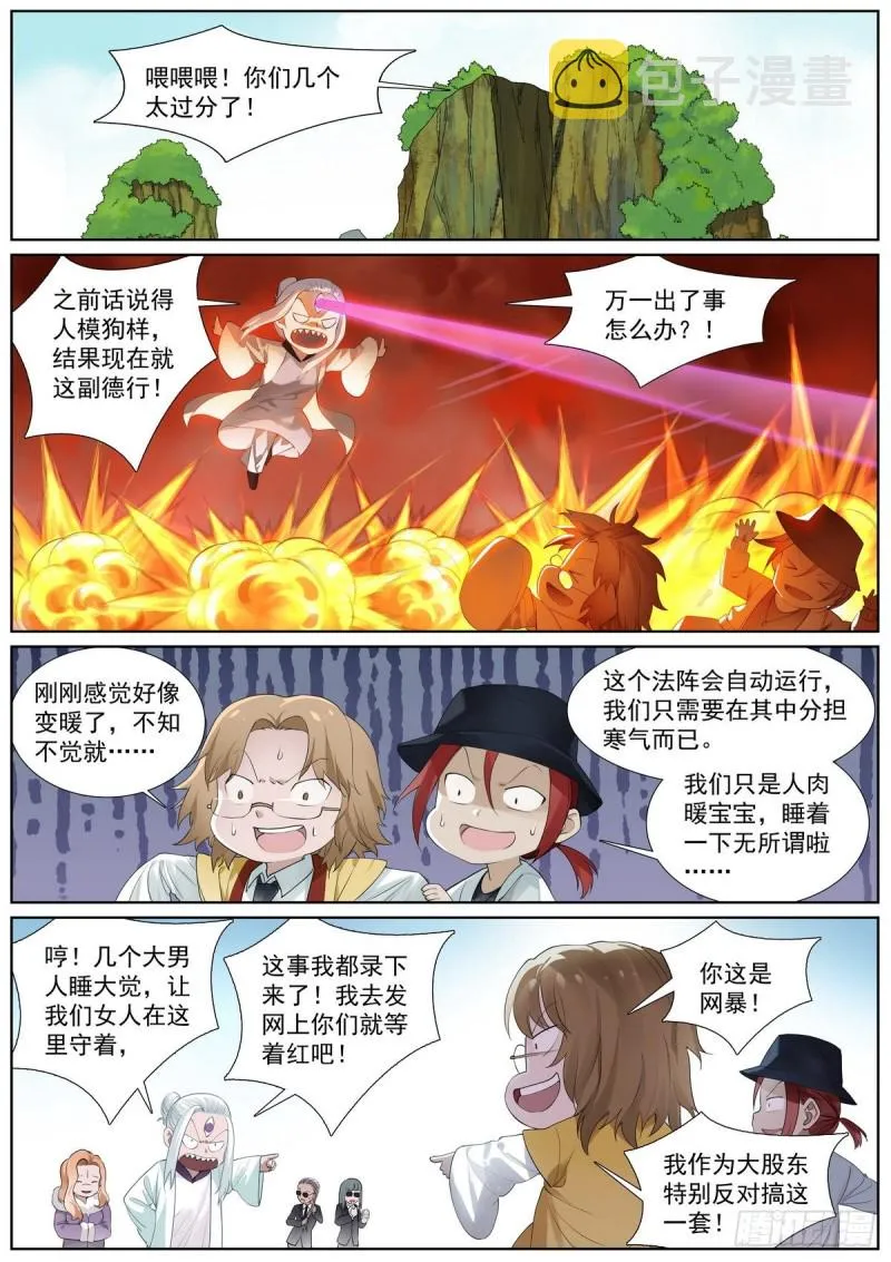 总412·意外相见 第5页