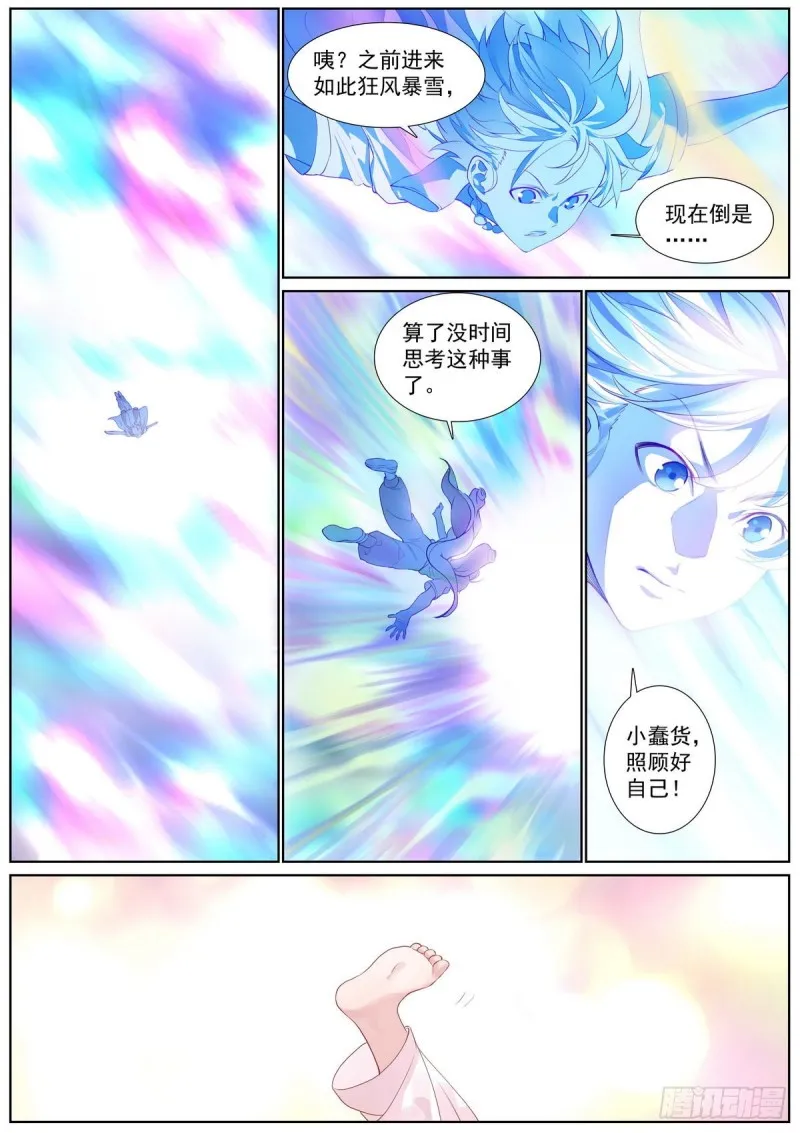 总412·意外相见 第2页
