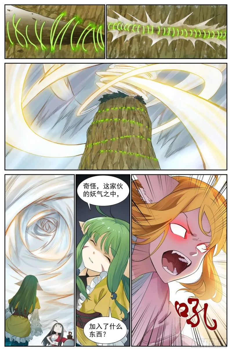 总414·黄风岭主 第8页