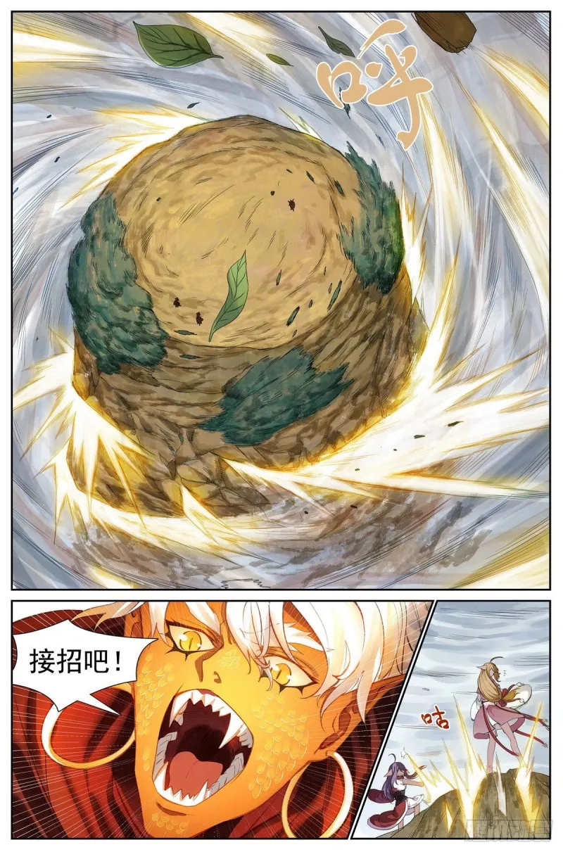 总414·黄风岭主 第4页