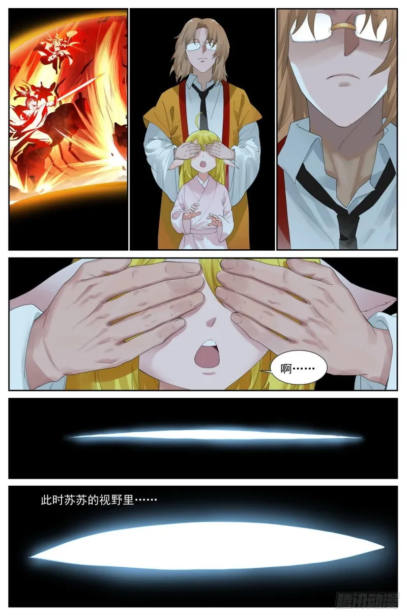 总427·老娘就爱绑着睡 第7页