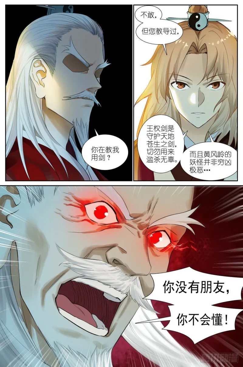 总427·老娘就爱绑着睡 第4页