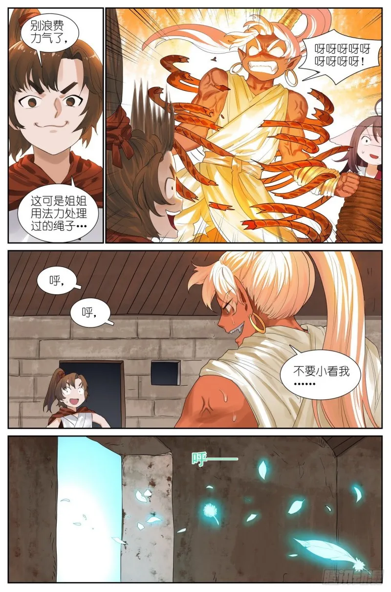 总427·老娘就爱绑着睡 第10页