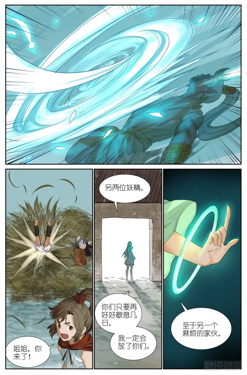 总427·老娘就爱绑着睡 第12页