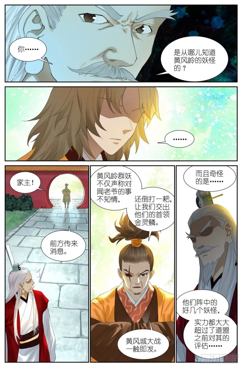 总427·老娘就爱绑着睡 第5页