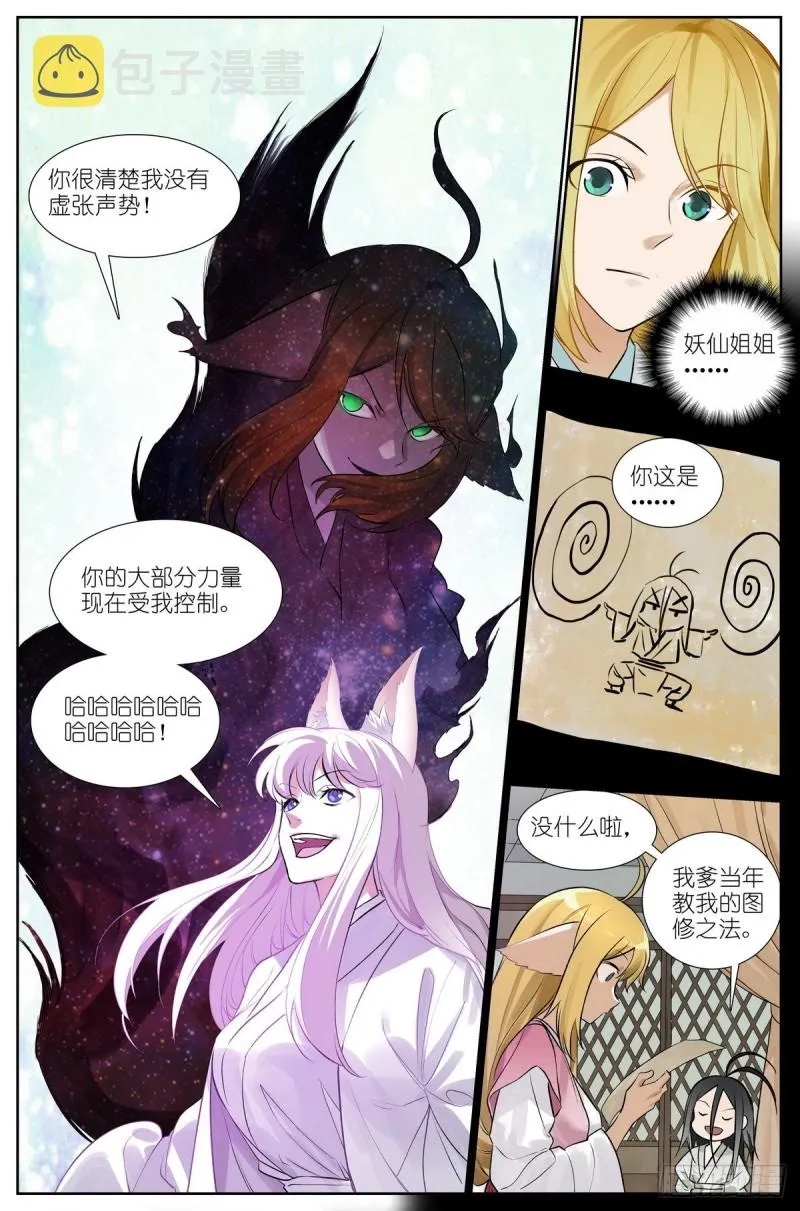 总436·直面自己 第12页