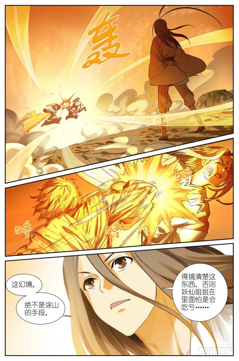 总436·直面自己 第9页