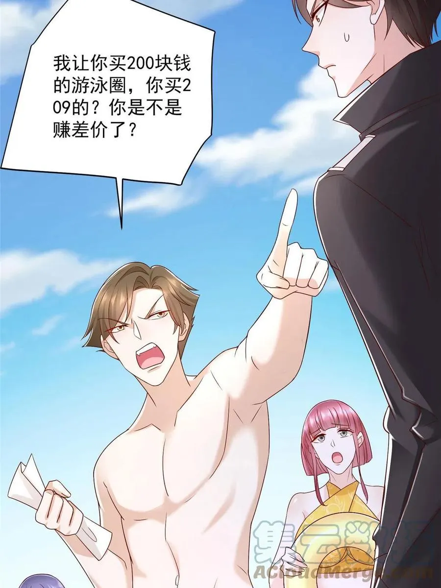066 给你介绍新人物 第46页