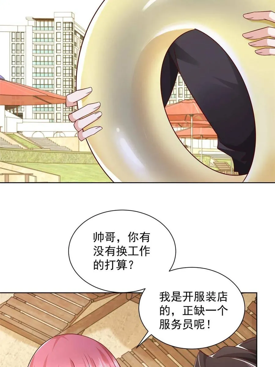 066 给你介绍新人物 第42页