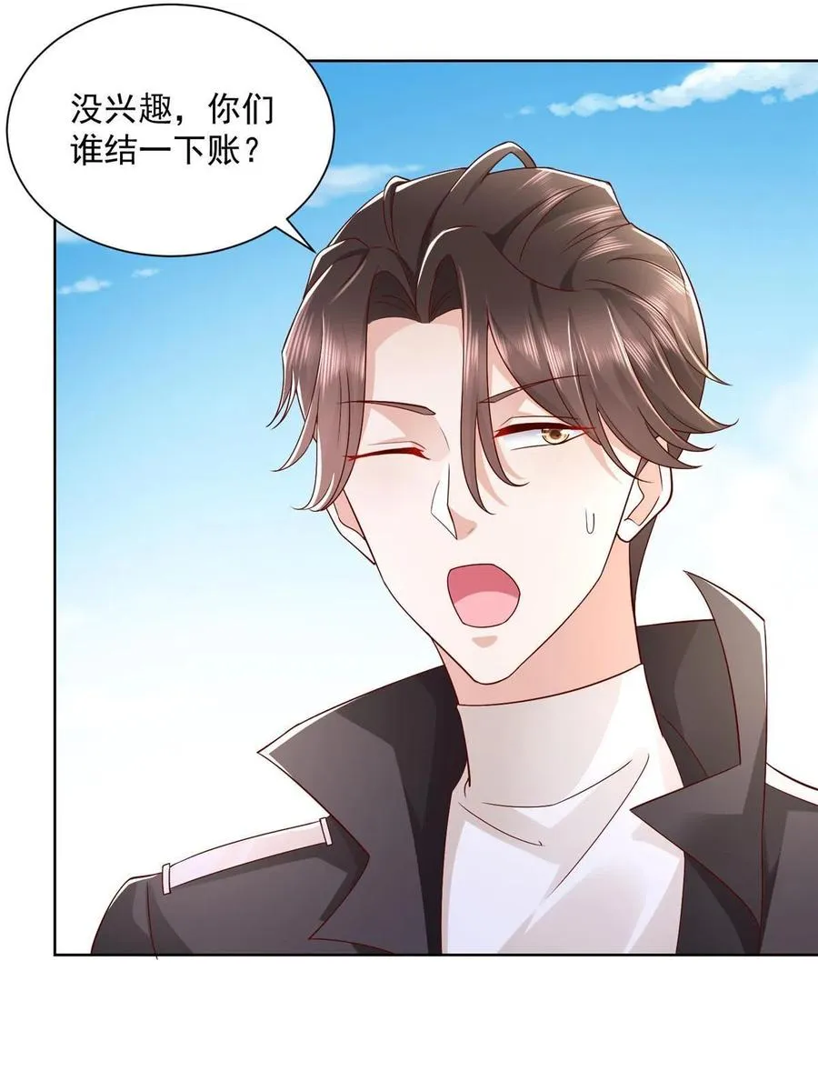 066 给你介绍新人物 第44页
