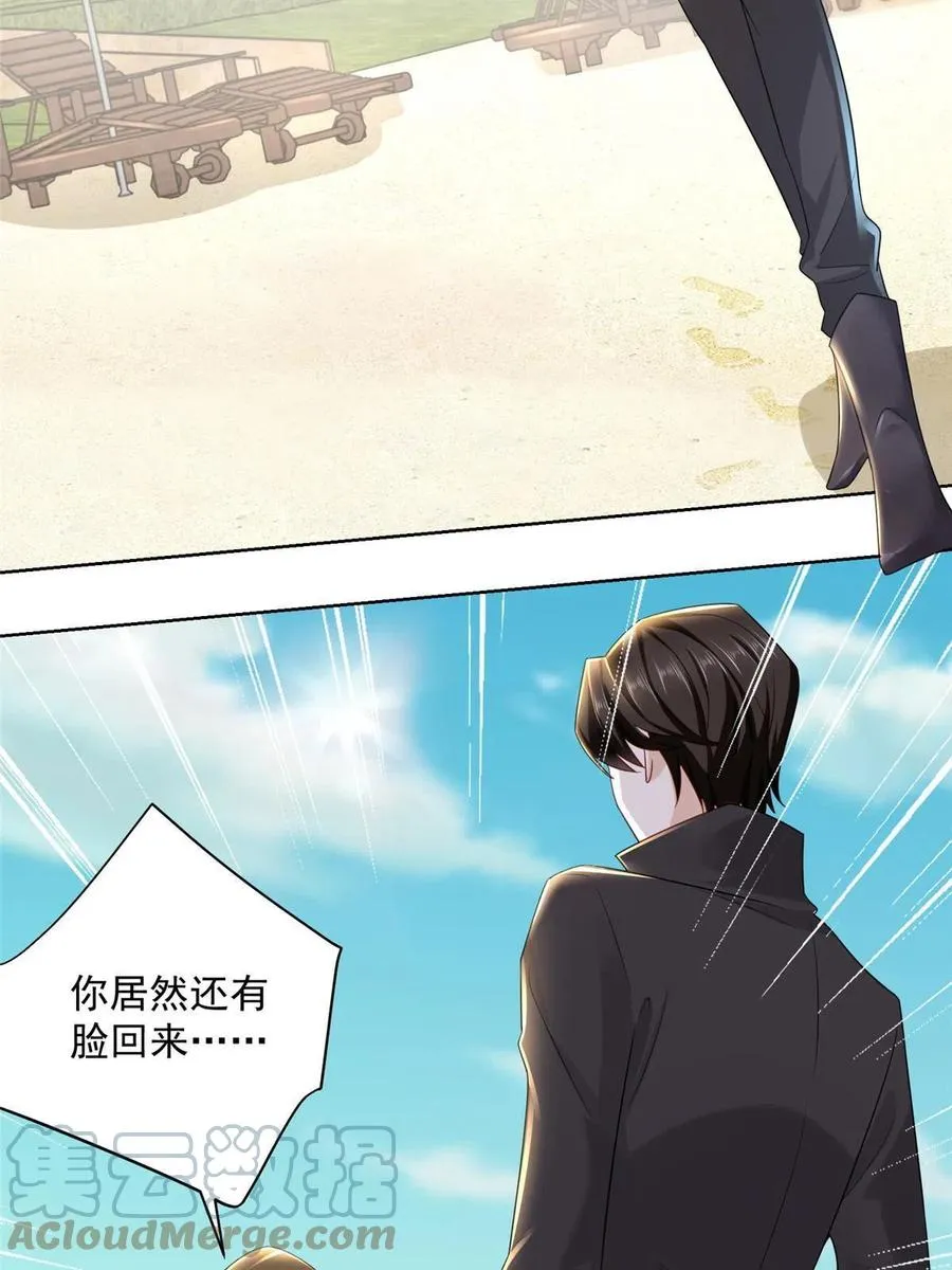 067 斗不过他？ 第34页