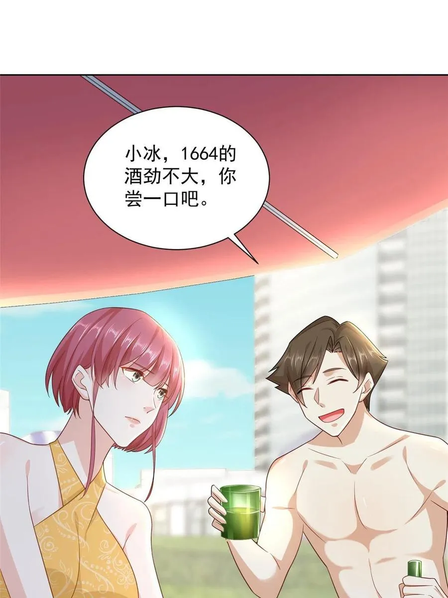067 斗不过他？ 第27页