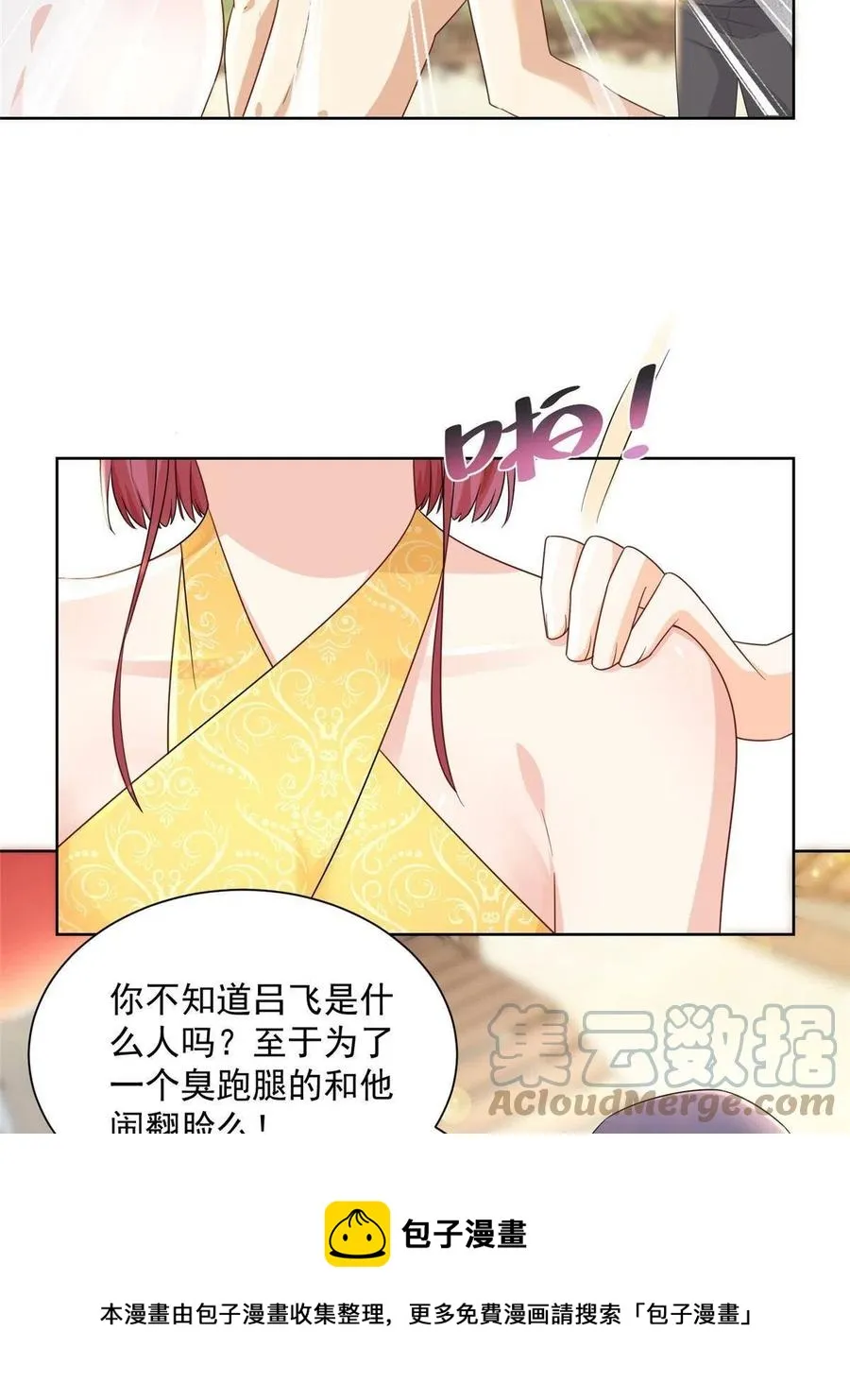 067 斗不过他？ 第37页