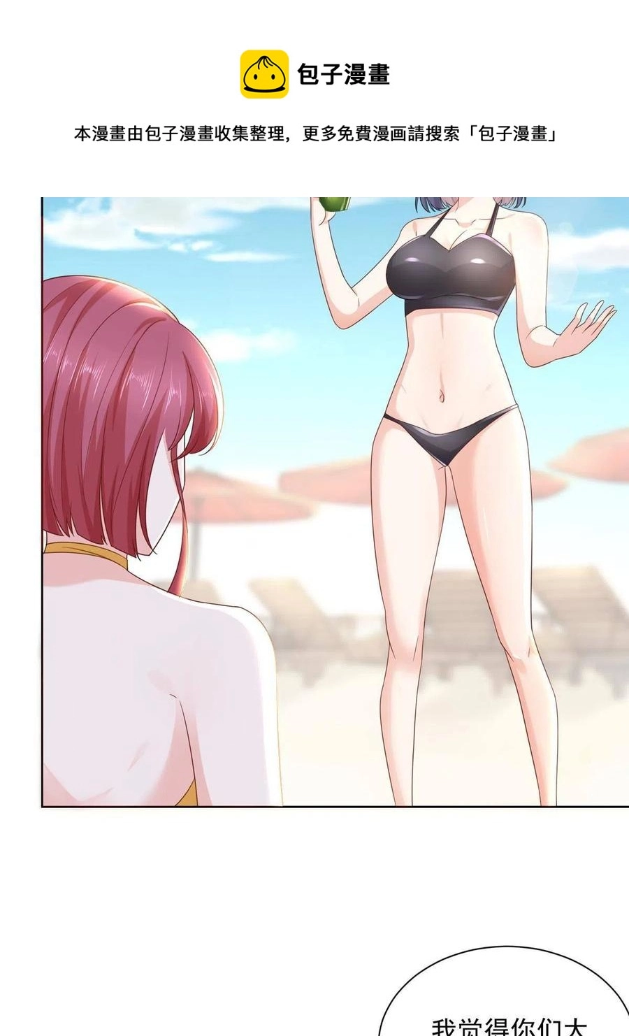067 斗不过他？ 第29页