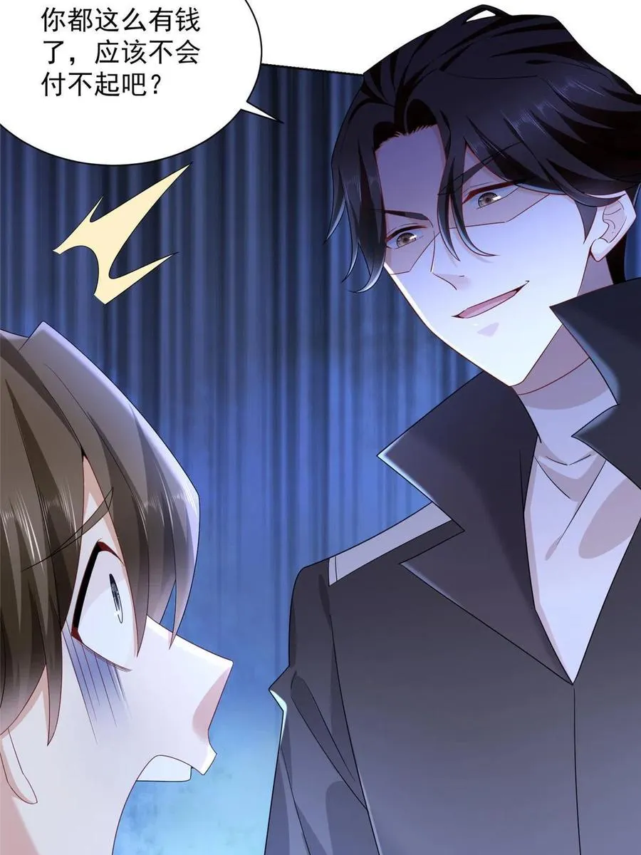 067 斗不过他？ 第47页