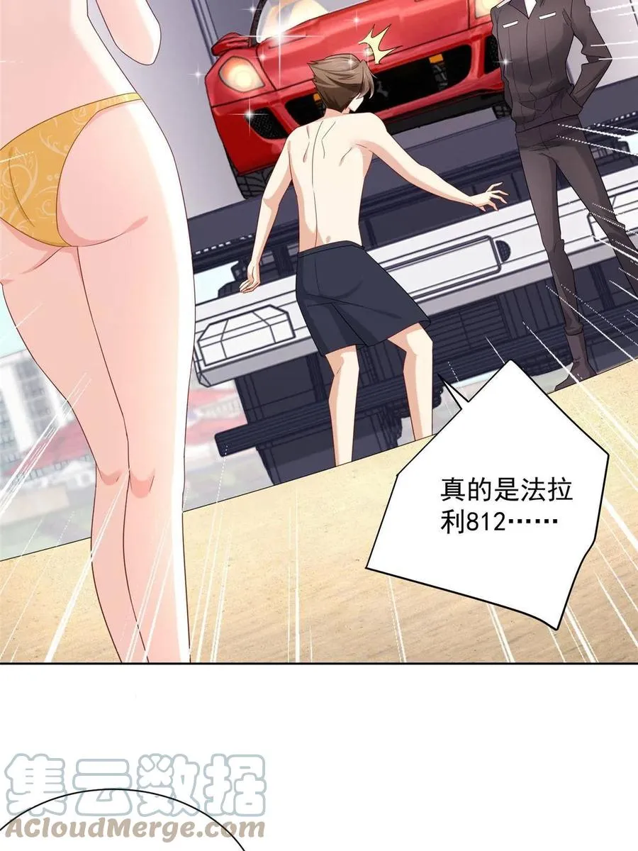067 斗不过他？ 第46页