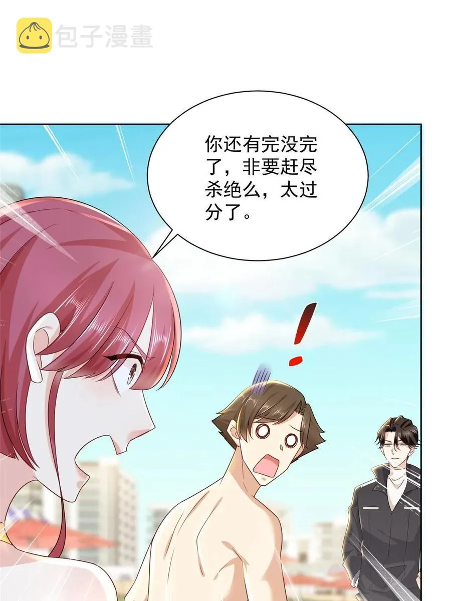 067 斗不过他？ 第36页