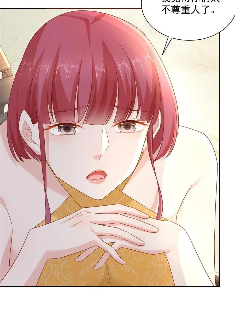 067 斗不过他？ 第30页