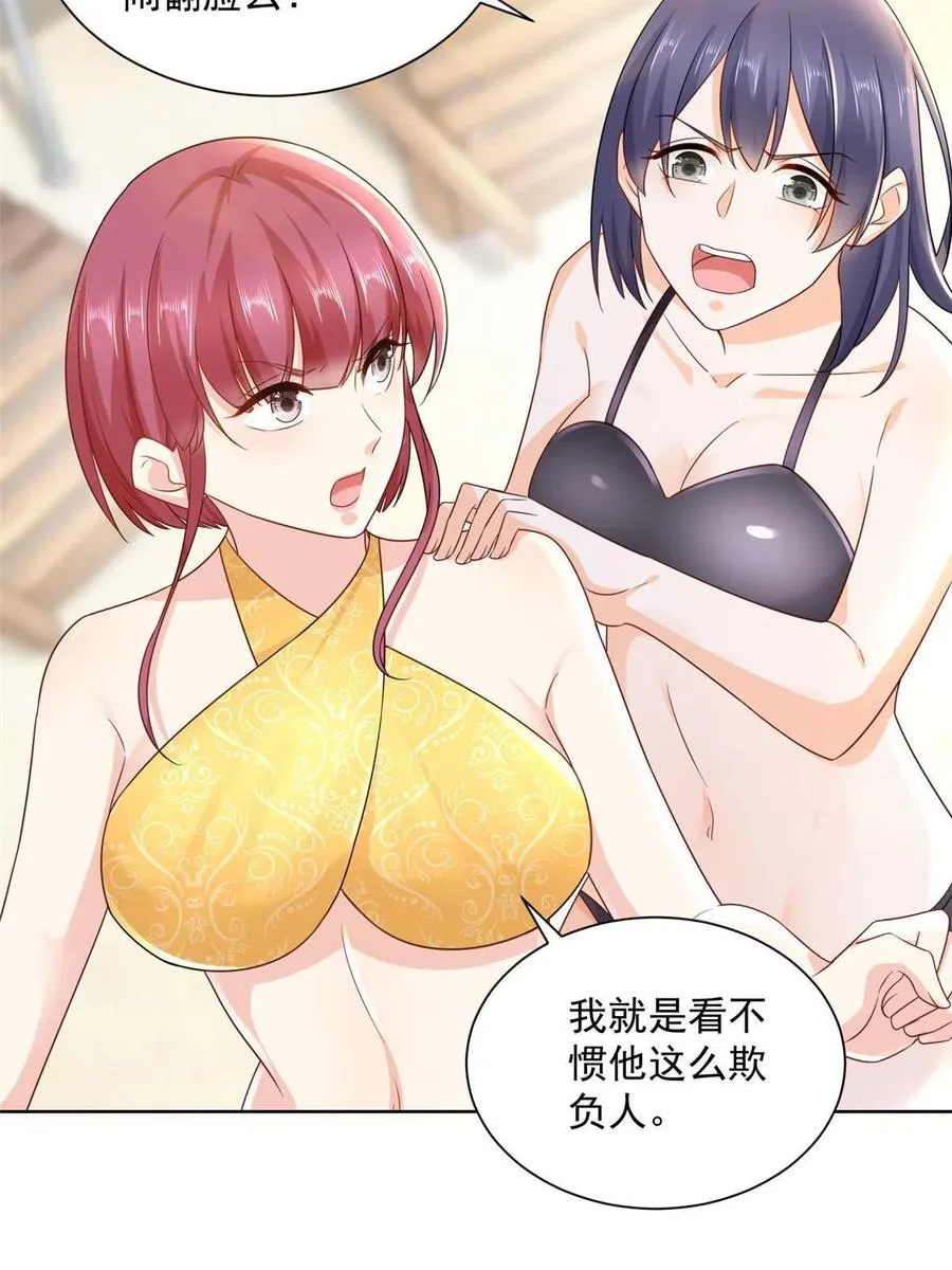 067 斗不过他？ 第38页