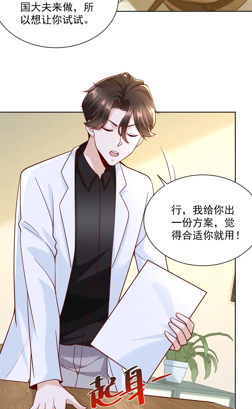 148 顶级外卖 第25页