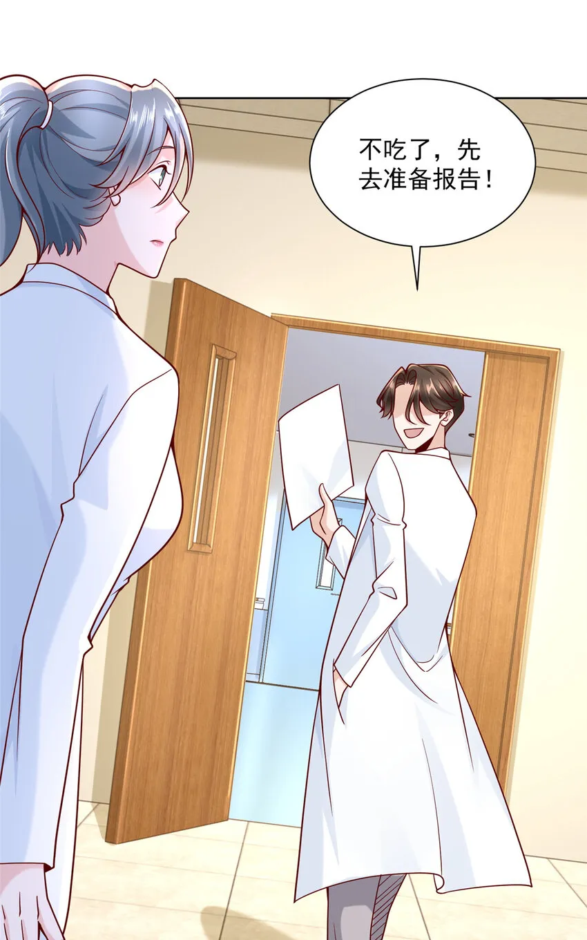 148 顶级外卖 第27页