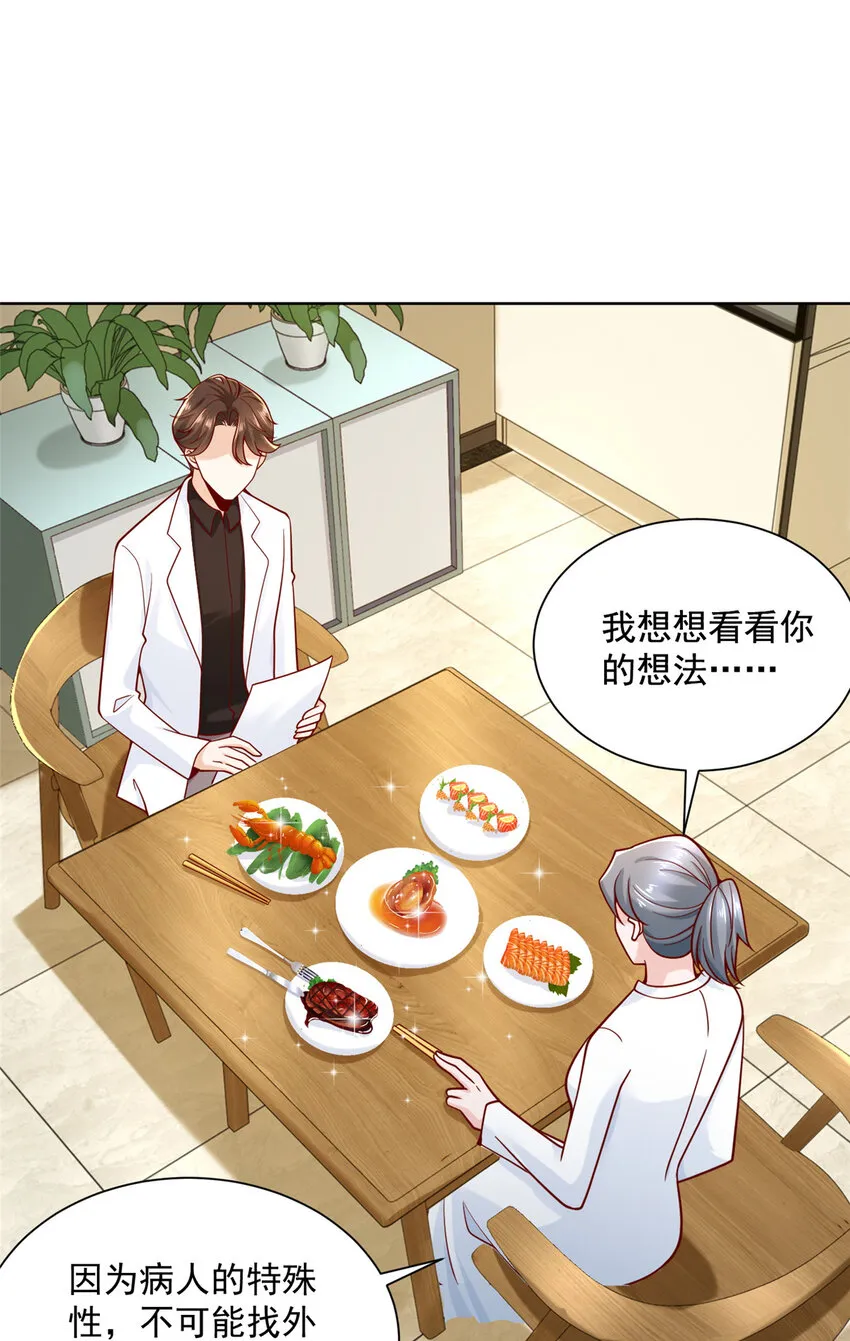 148 顶级外卖 第24页