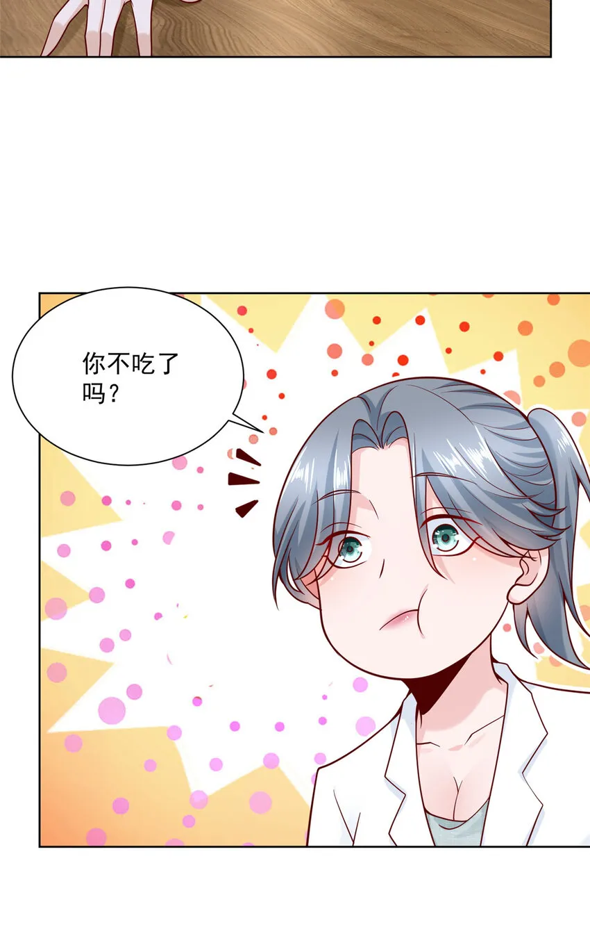 148 顶级外卖 第26页