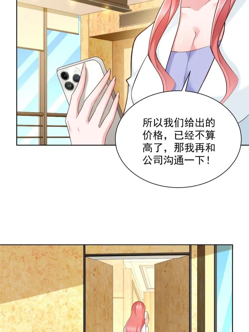 157 演技真是一流 第17页