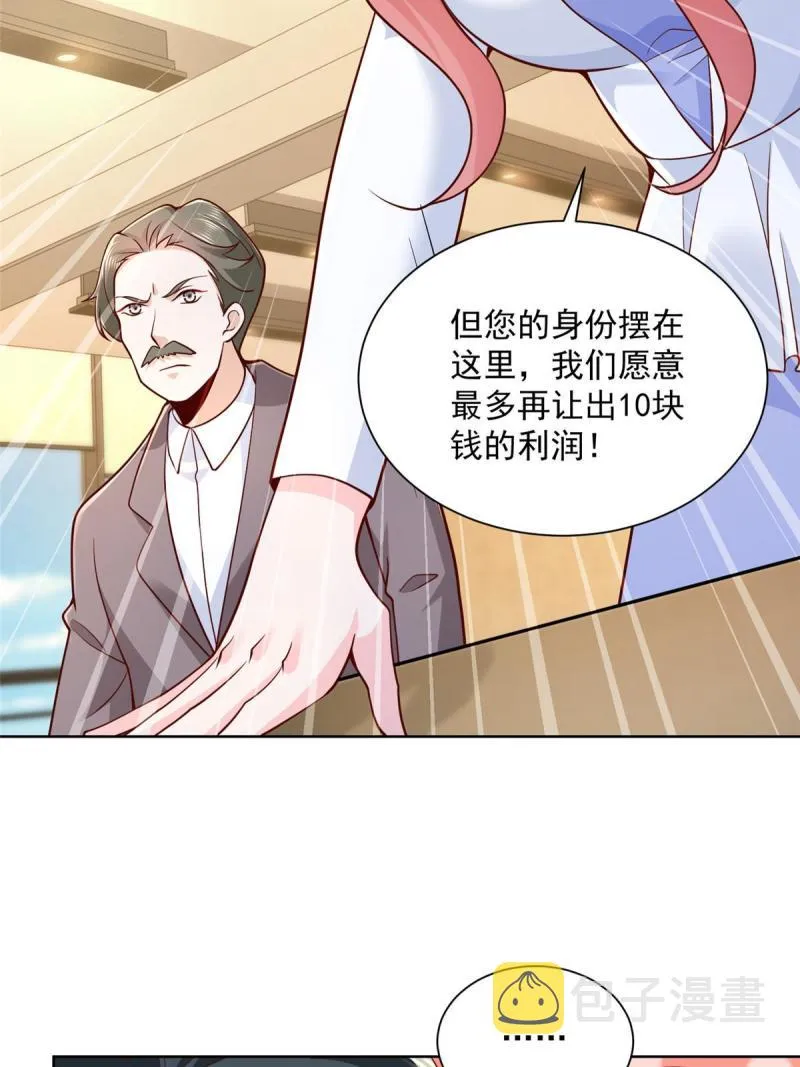 157 演技真是一流 第42页