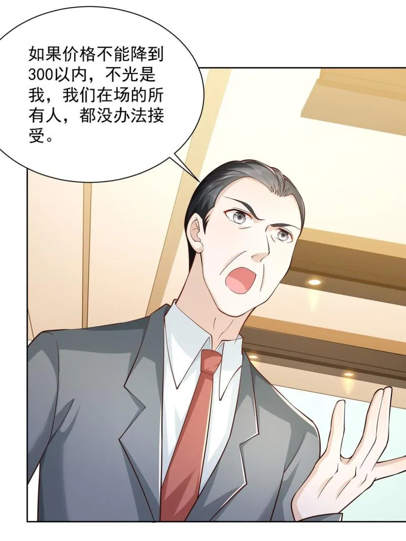 157 演技真是一流 第20页