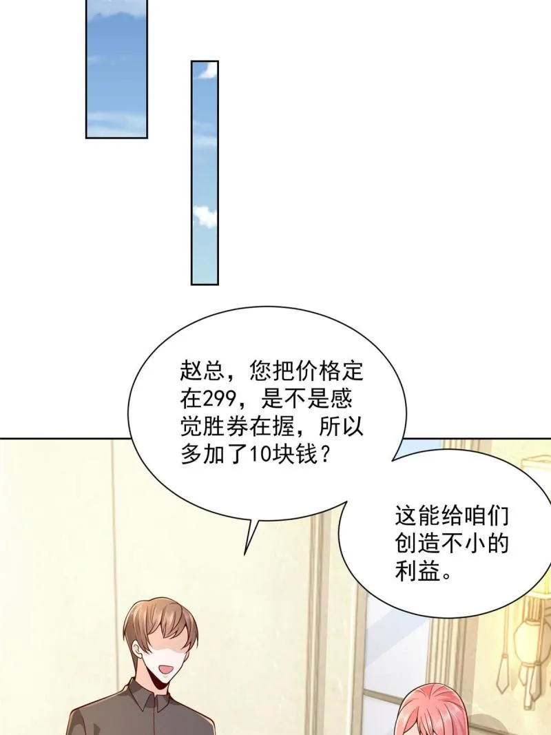 157 演技真是一流 第33页