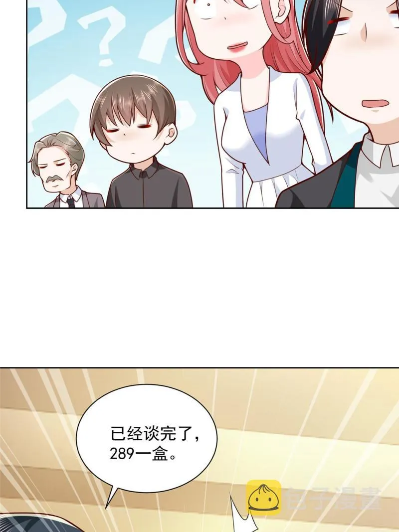 157 演技真是一流 第48页