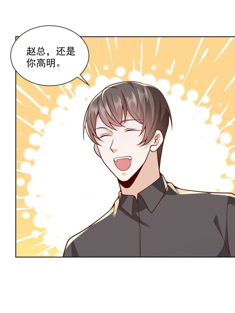 157 演技真是一流 第36页