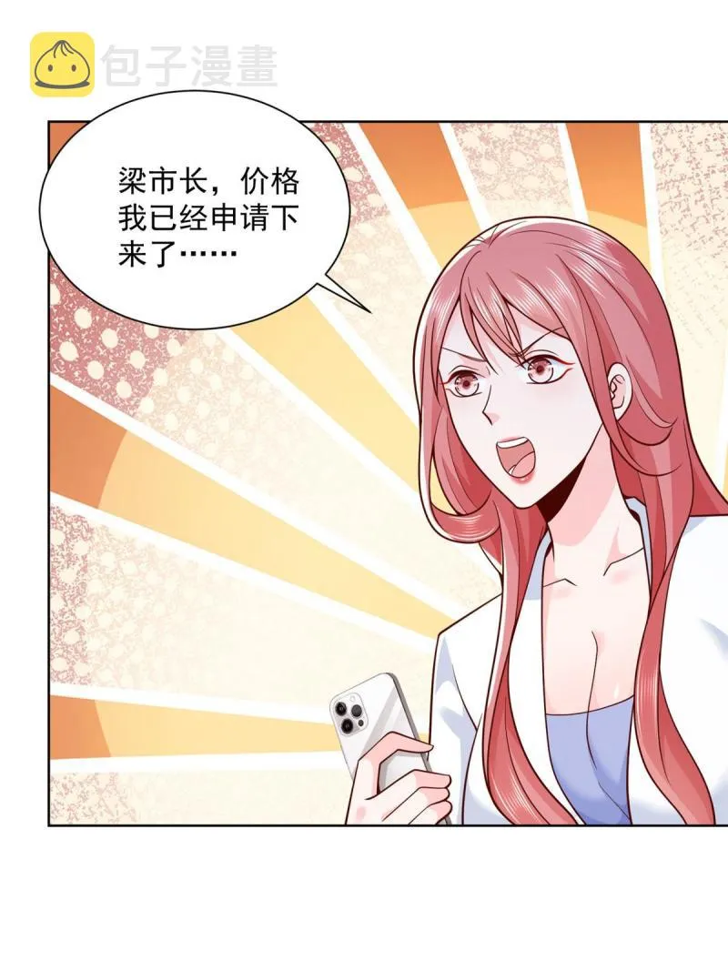 157 演技真是一流 第26页