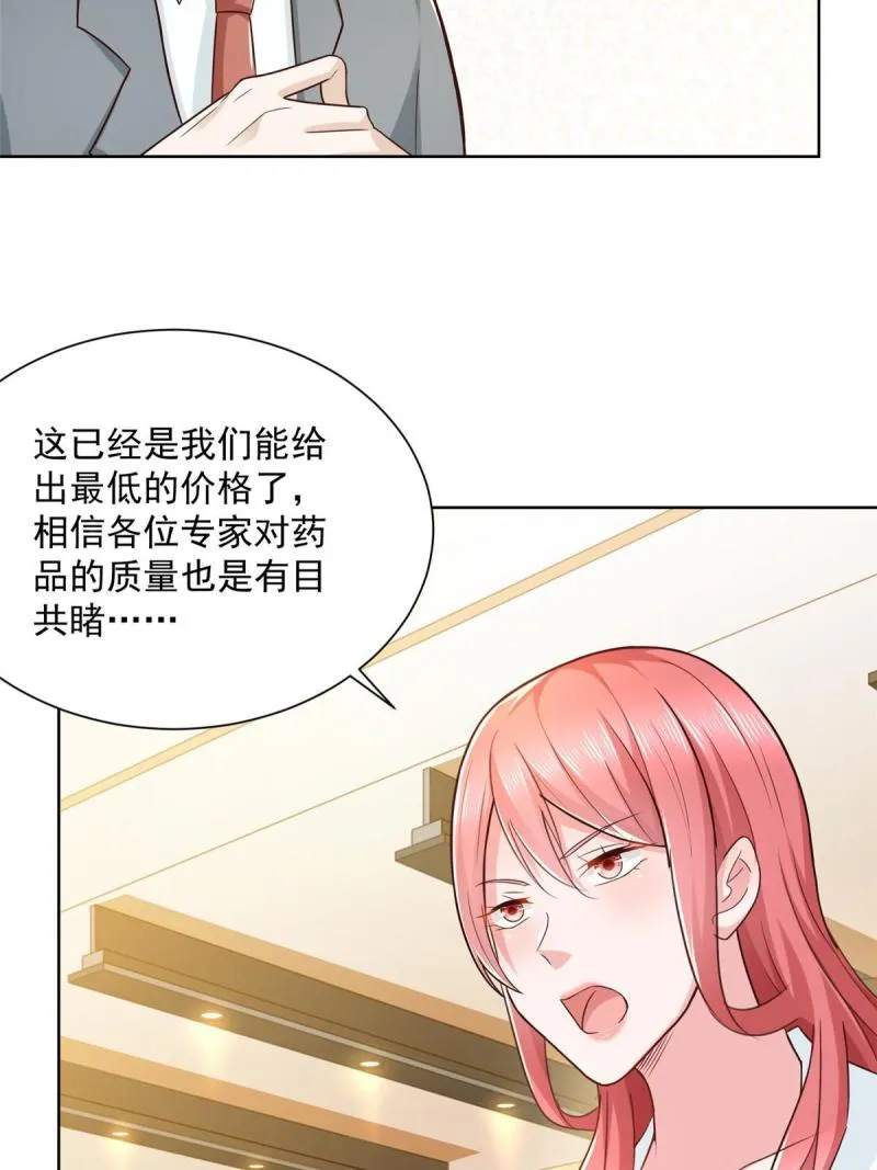 157 演技真是一流 第16页