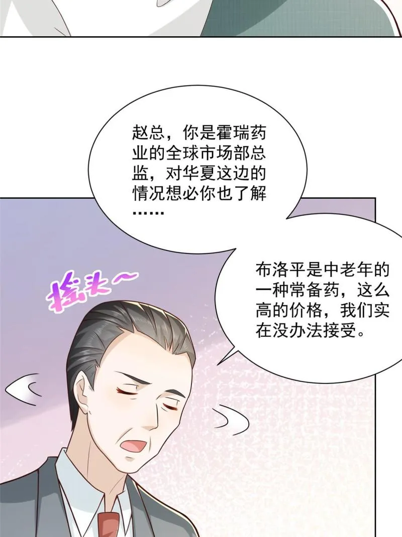 157 演技真是一流 第15页