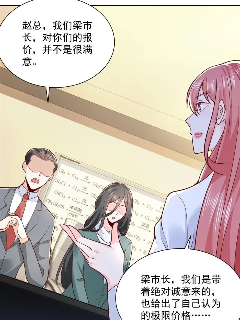 157 演技真是一流 第39页