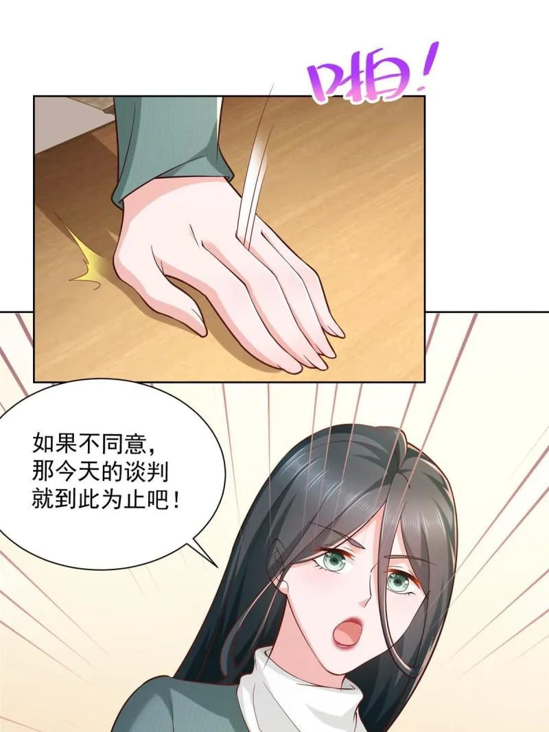 157 演技真是一流 第24页