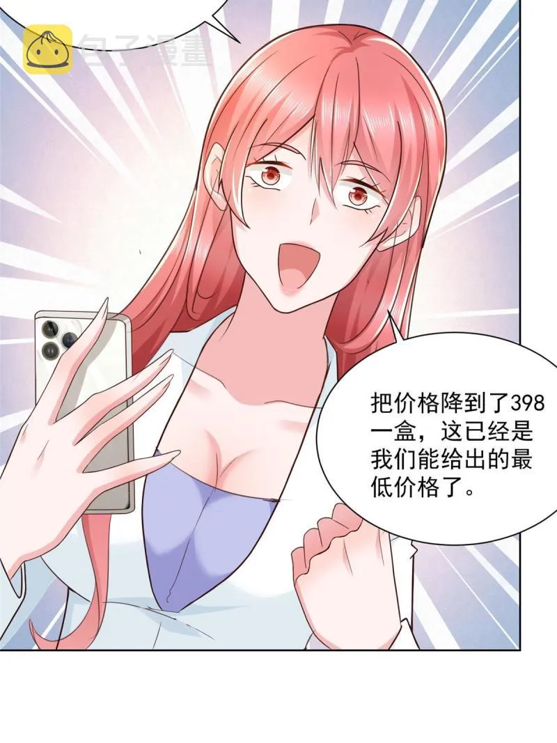 157 演技真是一流 第19页