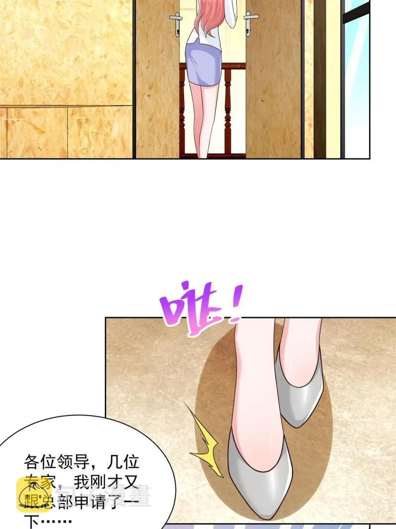 157 演技真是一流 第18页