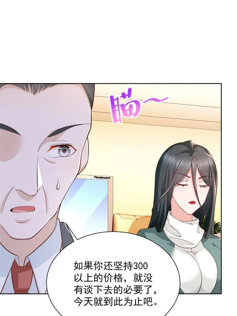 157 演技真是一流 第21页